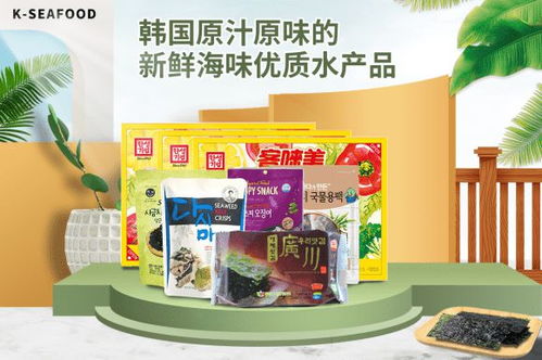 韓國(guó)優(yōu)質(zhì)水產(chǎn)品專營(yíng)館K-Seafood 6月23日盛大開(kāi)業(yè)，開(kāi)啟農(nóng)產(chǎn)品美食新體驗(yàn)