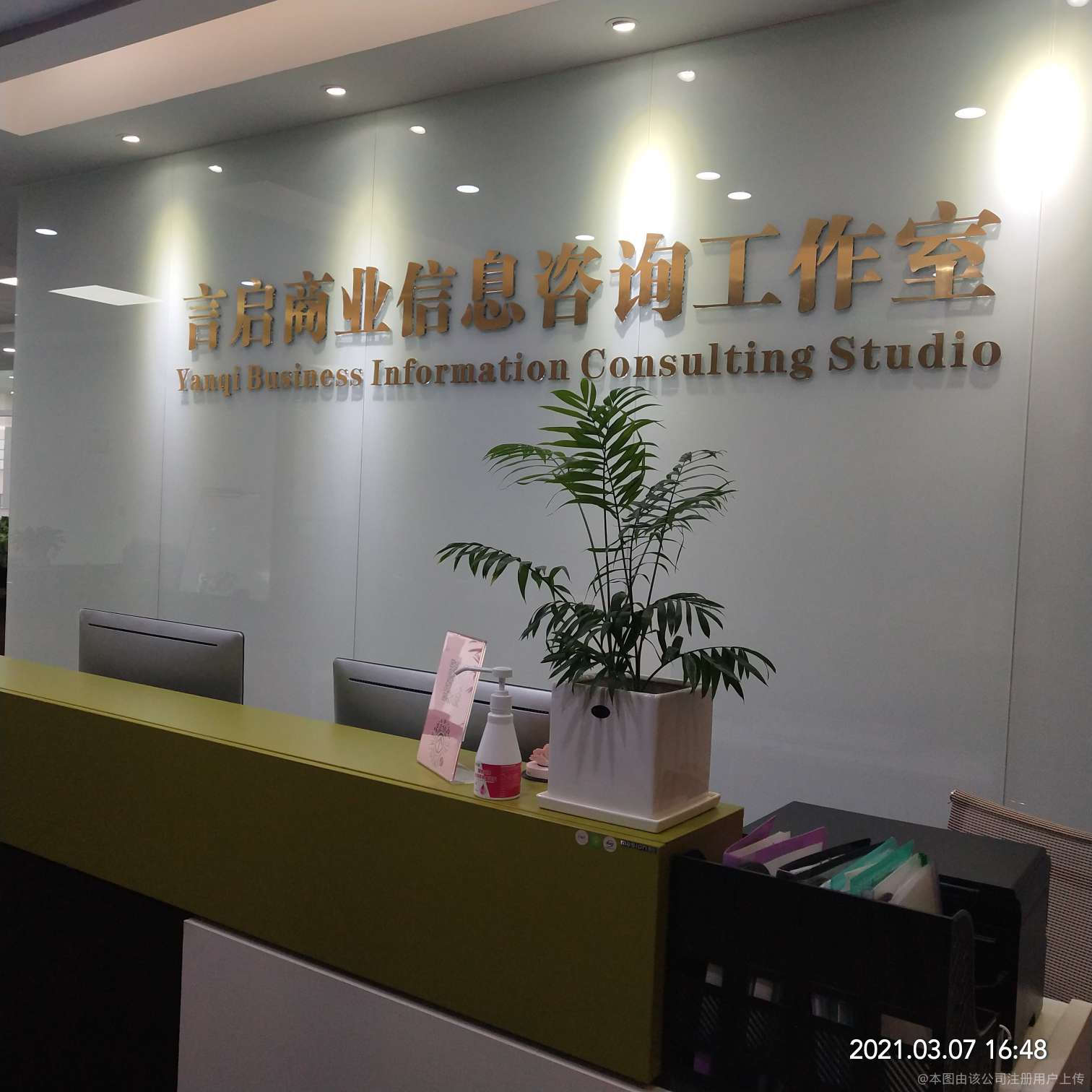言啟商務(wù)信息咨詢 專業(yè)服務(wù)賦能企業(yè)發(fā)展