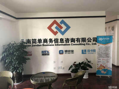云南簡單商務(wù)信息咨詢 助力企業(yè)決策的專業(yè)服務(wù)