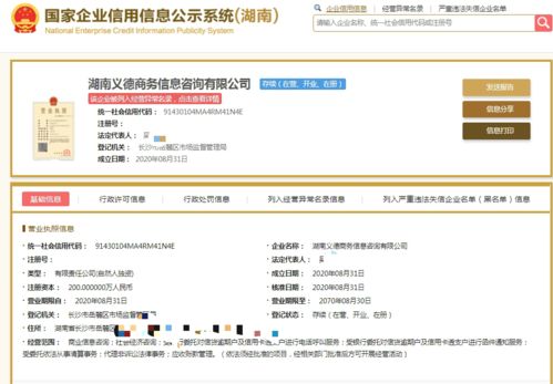 湘潭貨車司機(jī)的無奈 討得6萬欠款卻被催債公司截留，委托書遭撕毀